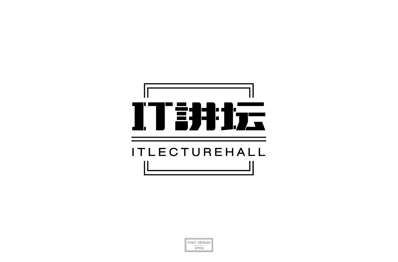 “字”如初见（图ZMTQ1NTA3NjAw） - 字体/字形 - 站酷设计师啊盆原创素材 - 站酷ZCOOL