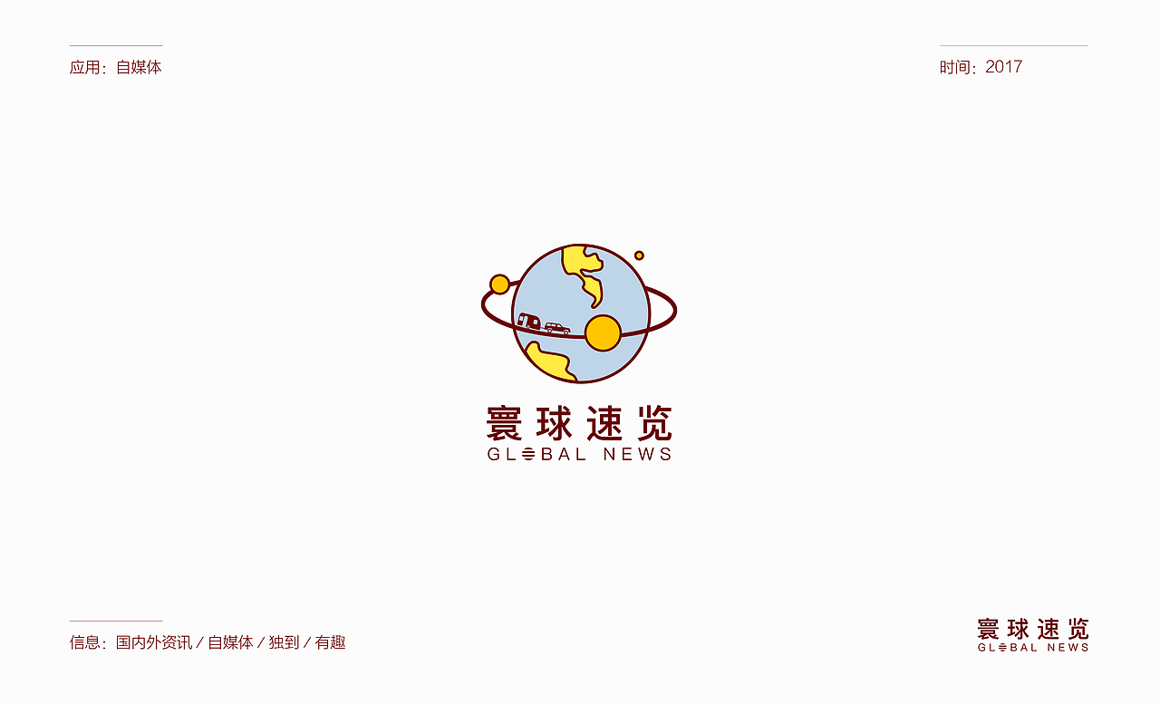 几个自媒体栏目标志（图ZMjExMDEwMDY0） - 字体/字形 - 站酷设计师于视原创素材 - 站酷ZCOOL