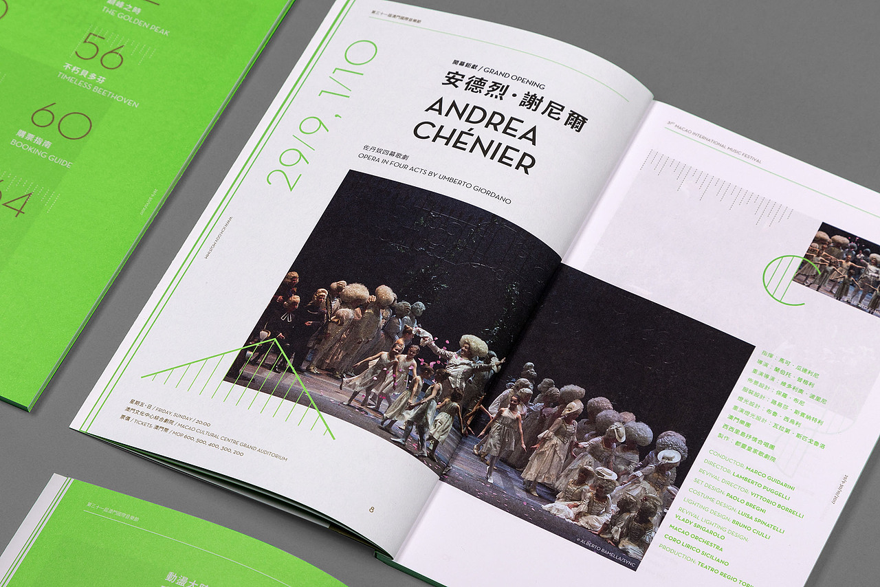 Untitled Macao | 第三十一屆澳門國際音樂節