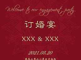 订婚宴背景
