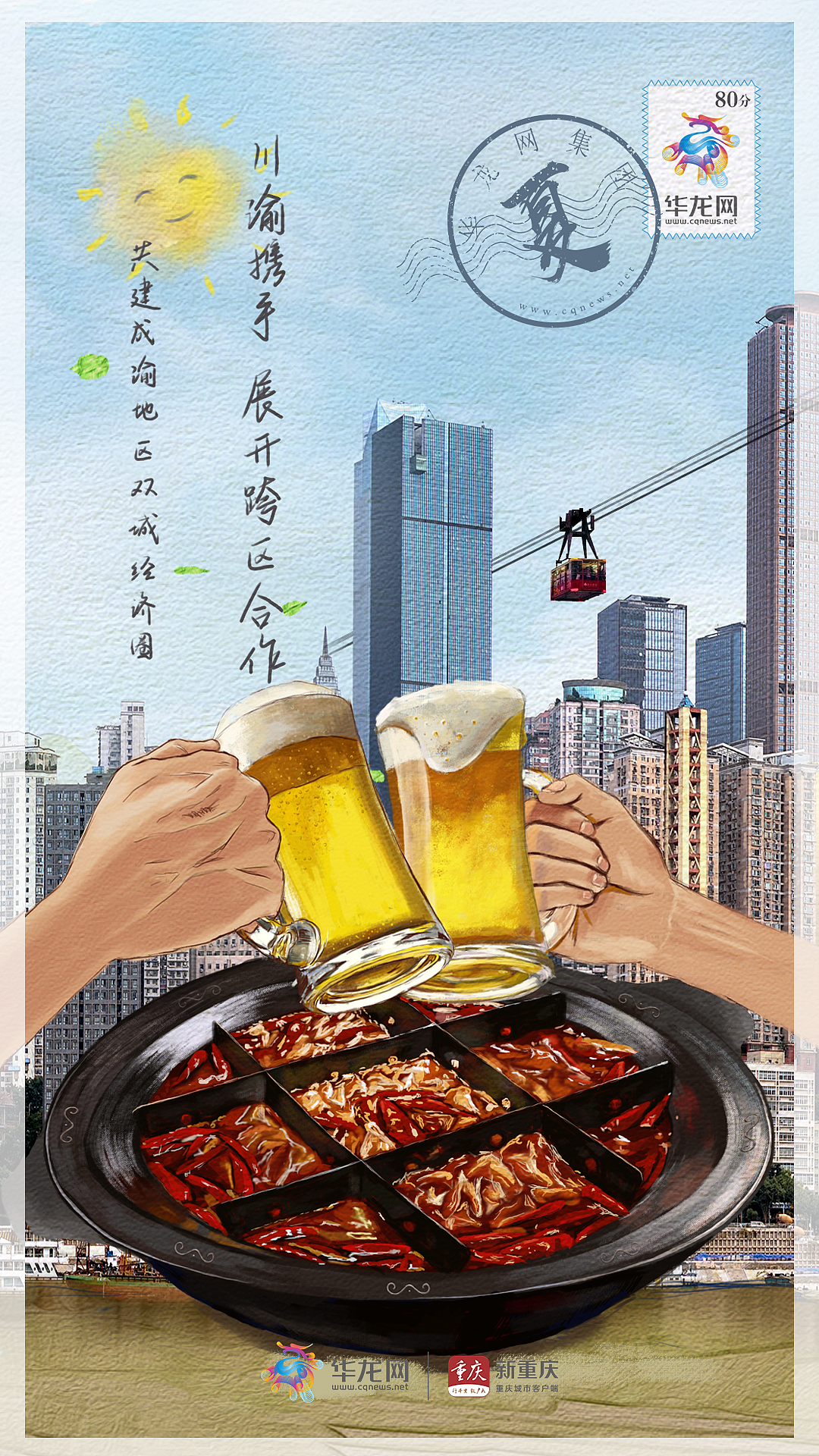 2021-2022重庆明信片（图ZMjg0MDc2ODAw） - 创作习作 - 站酷设计师tinabb张原创素材 - 站酷ZCOOL