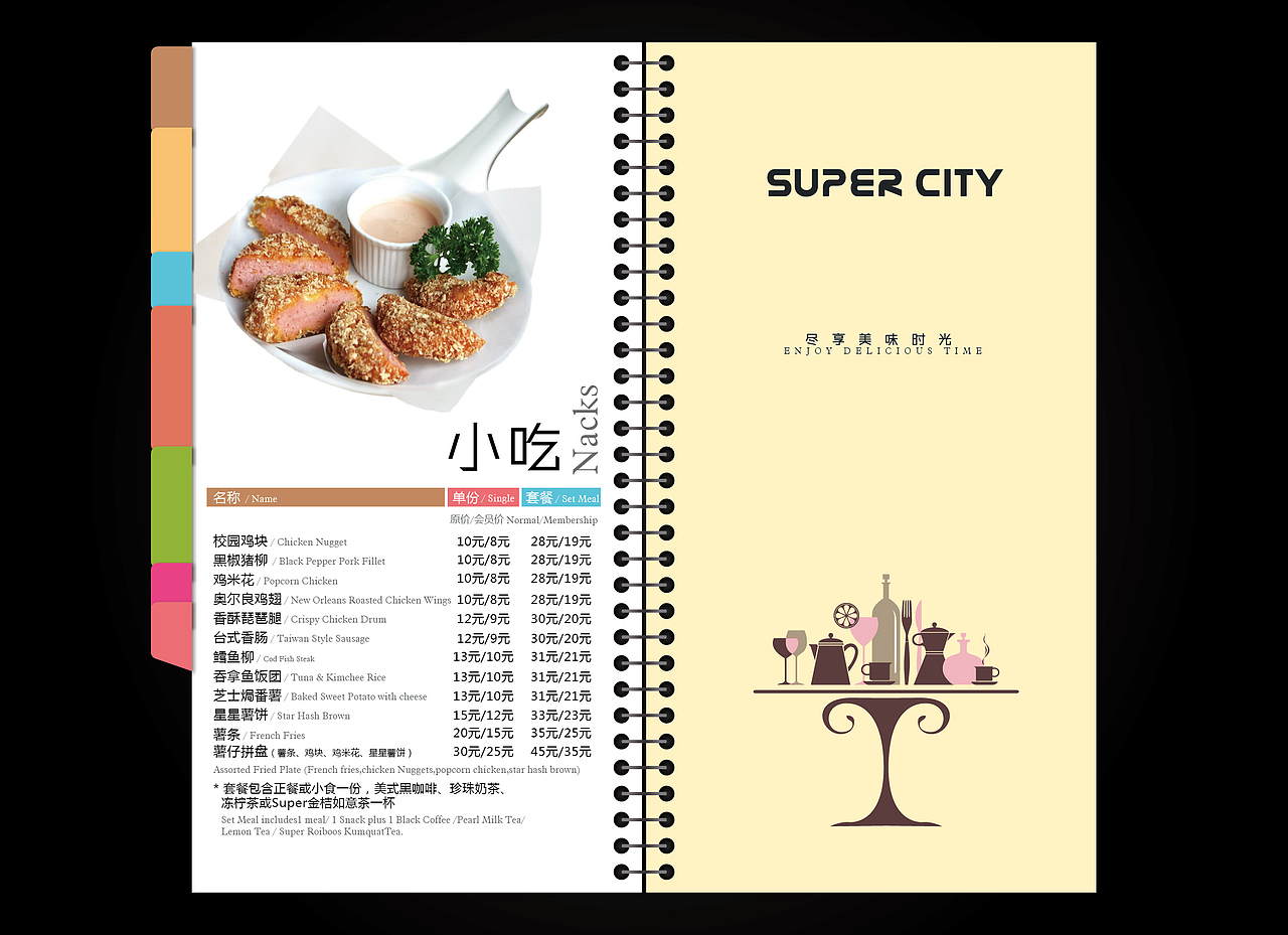 20130417咖啡馆菜单