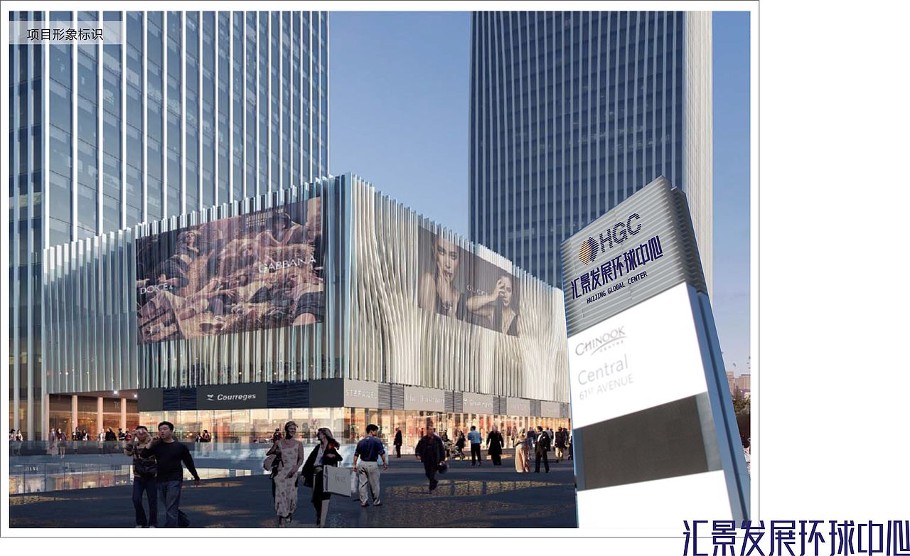 长沙汇景发展环球中心标识系统初步概念方向（图ZNjExNDE4NDA=） - 商业空间设计 - 站酷设计师YuanlaiDesign原创素材 - 站酷ZCOOL