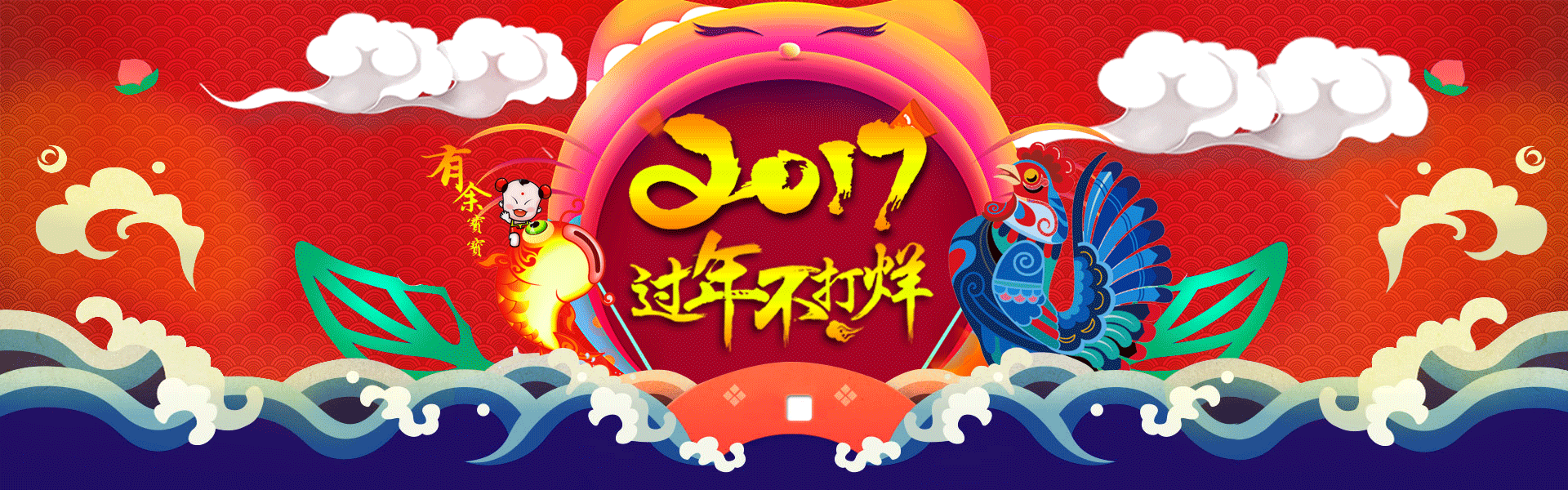 PC新年海边 手机端首页（图ZNzg3ODUyNDA=） - 文案/策划 - 站酷设计师莎琳原创素材 - 站酷ZCOOL