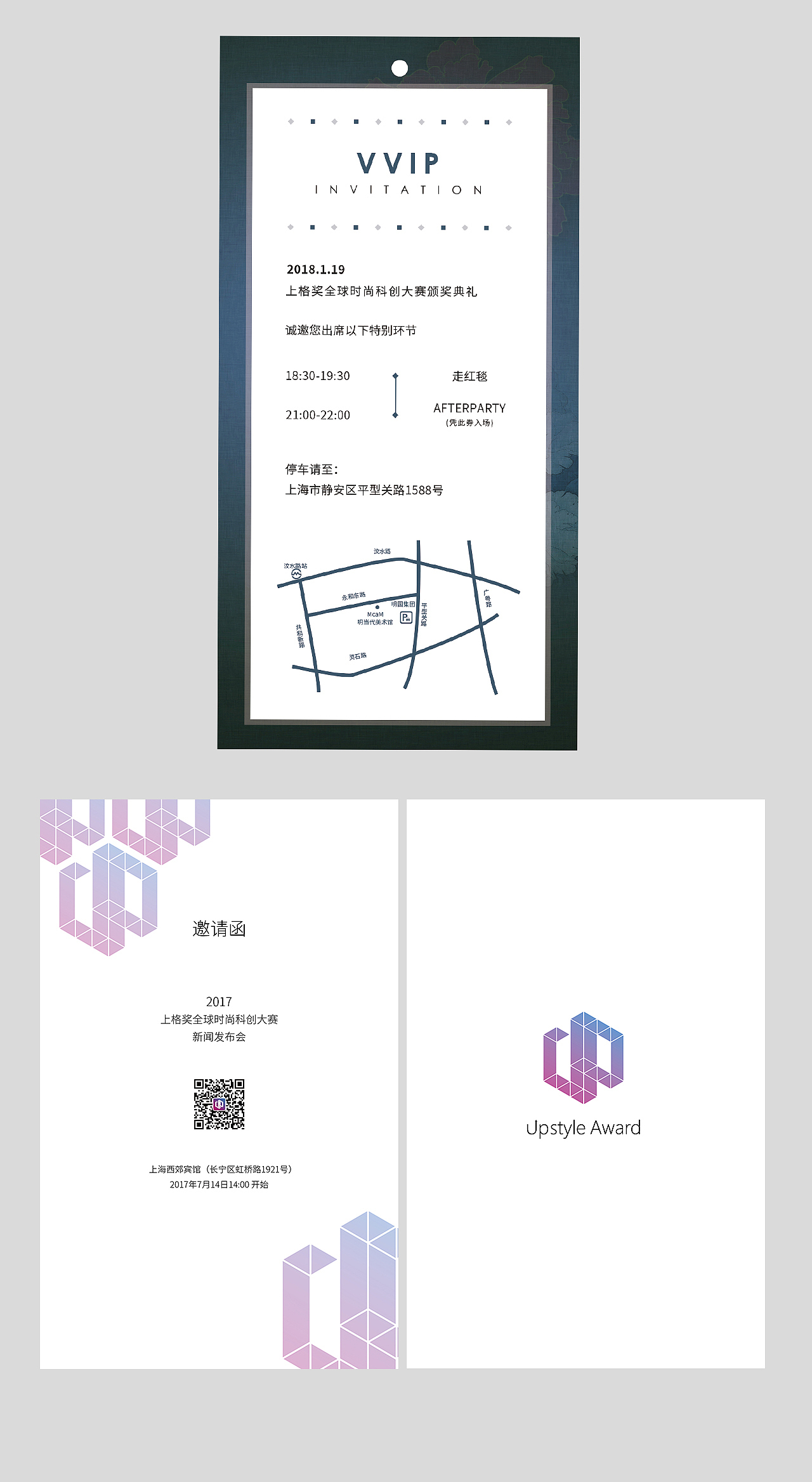 9套  实体+微信 邀请函 简约 科技 时尚 艺术 排版