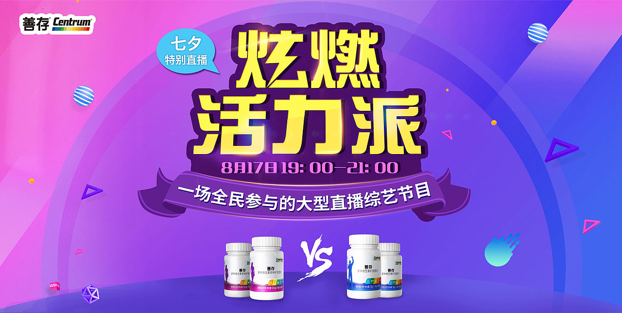 banner（图ZMTIxNzg4NzIw） - 宣传物料 - 站酷设计师Za莫莫原创素材 - 站酷ZCOOL