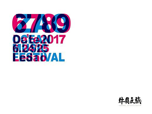 牛贝文旅##品牌设计#6789音乐节