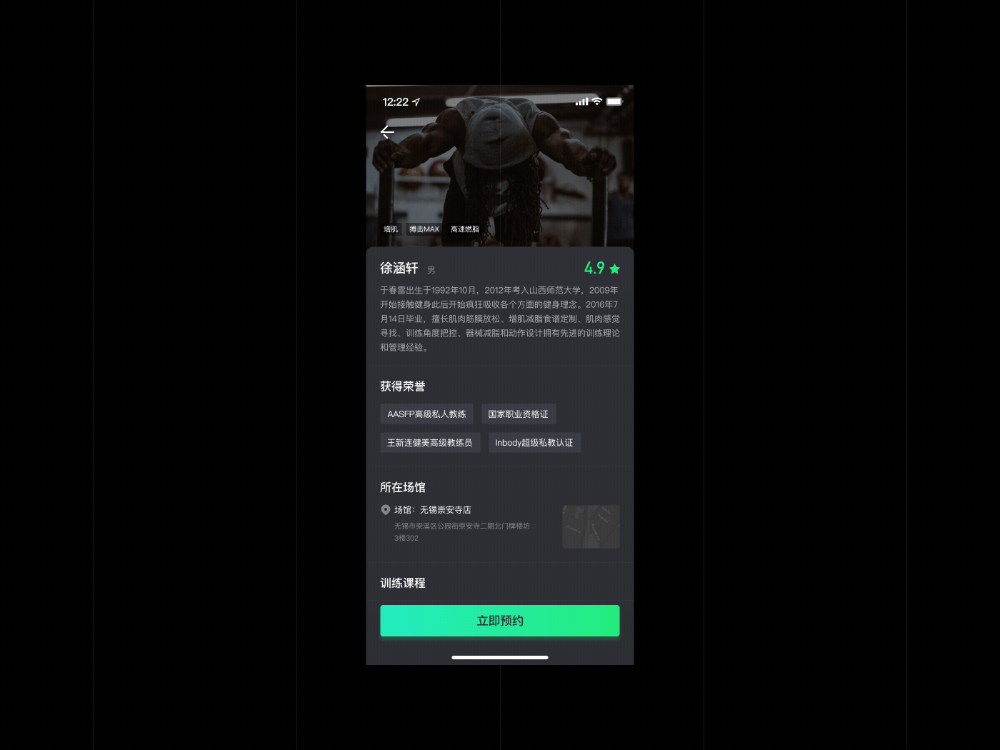 LikingFit Dark Mode - 24小时互联网智能健身房（图ZMTYyMDQ5NDU2） - APP界面 - 站酷设计师吴哲轩Chris原创素材 - 站酷ZCOOL