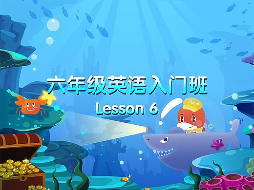 教育课件