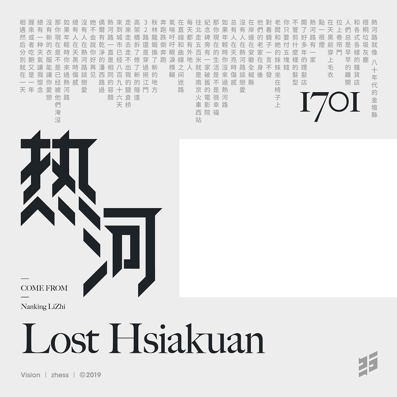 字体&版式 | 试验呈现 | 2019（图ZMTg5MTMxNjI4） - 字体/字形 - 站酷设计师李喆ZHESS原创素材 - 站酷ZCOOL