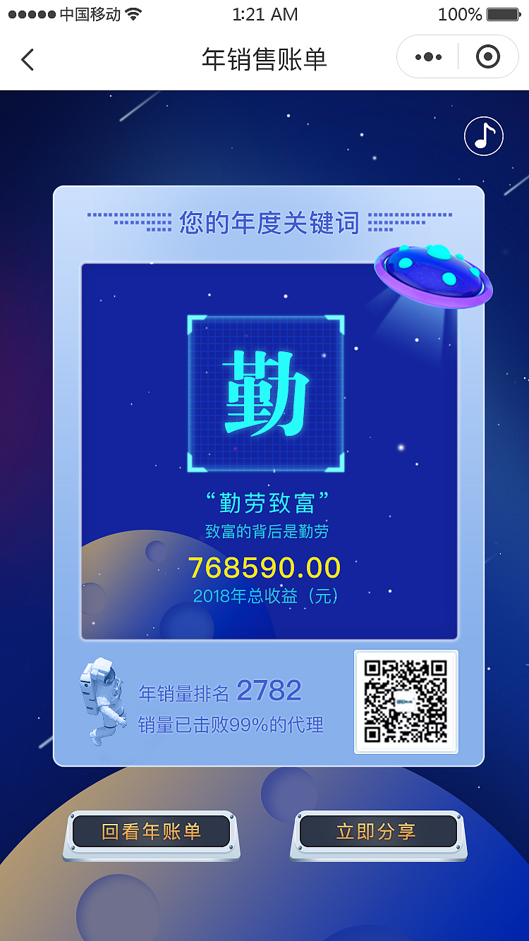 我的年账单（图ZMTkyNTI1NDIw） - 其他UI - 站酷设计师咯吱烟盒原创素材 - 站酷ZCOOL
