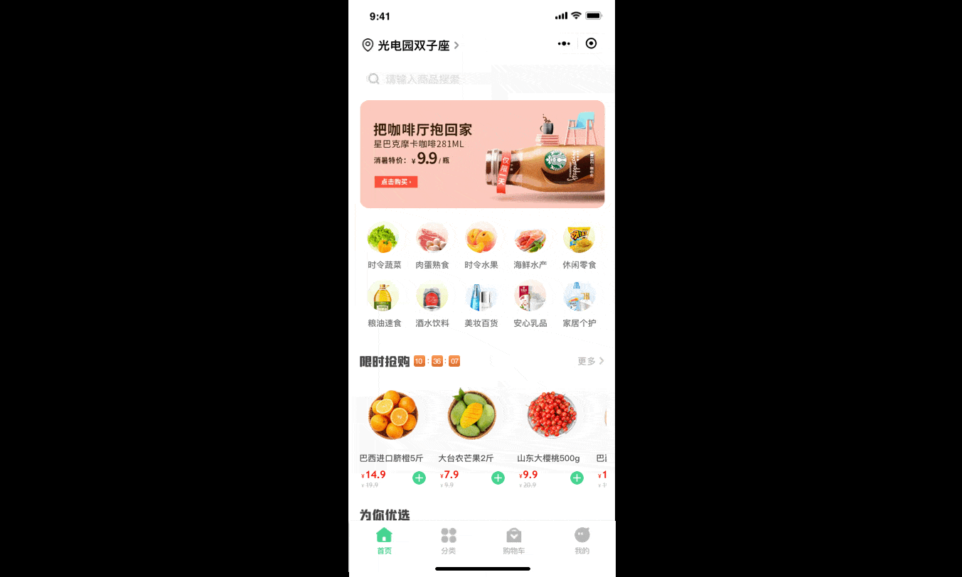 Principle交互动效