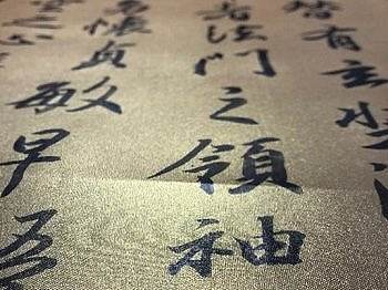 书法 魏碑 小楷 行草