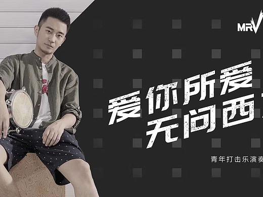 中国国家大剧院打击乐首席-刘恒-媒体宣传图