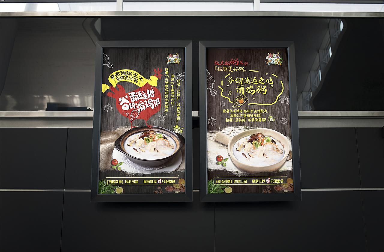餐饮海报设计