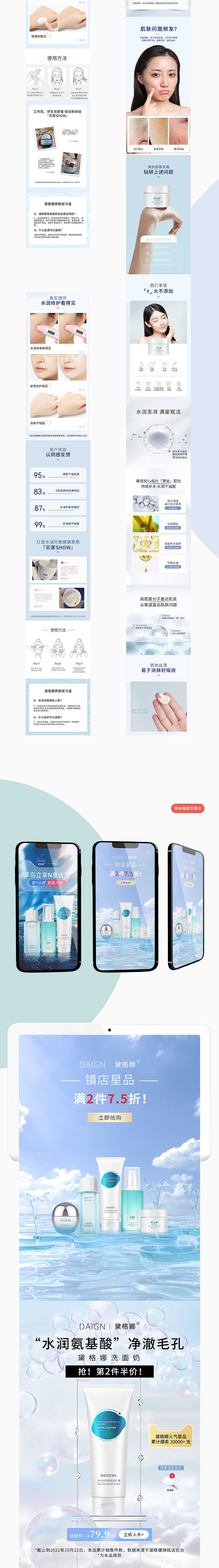 电商作品集（图ZMjc5OTIwMDQw） - 电商 - 站酷设计师pagepl原创素材 - 站酷ZCOOL