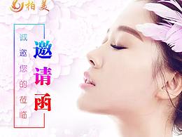 光電儀器邀請函