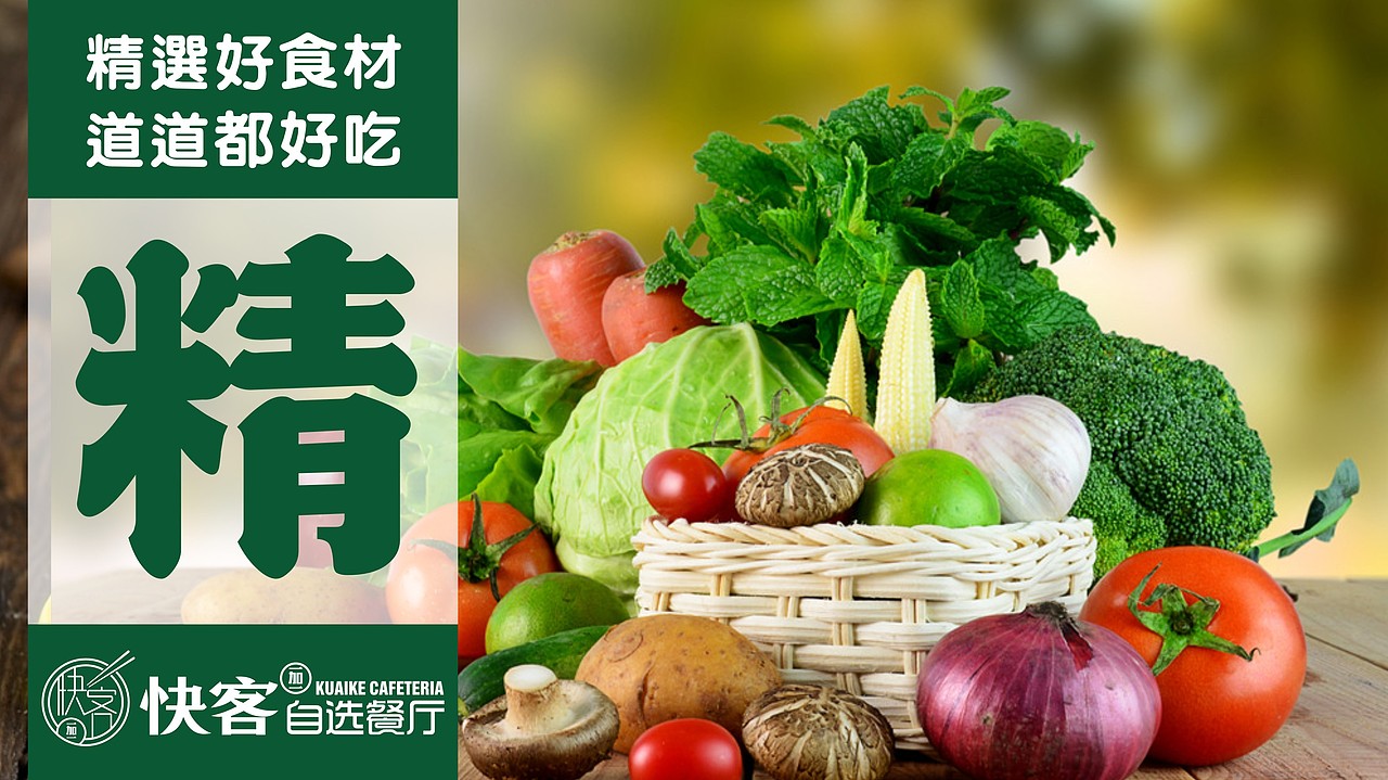 【鼎顺餐饮品牌全案设计】快客一加一 餐饮海报设计（图ZMTQwODg5Njg0） - 海报 - 站酷设计师墨硕餐饮品牌设计原创素材 - 站酷ZCOOL