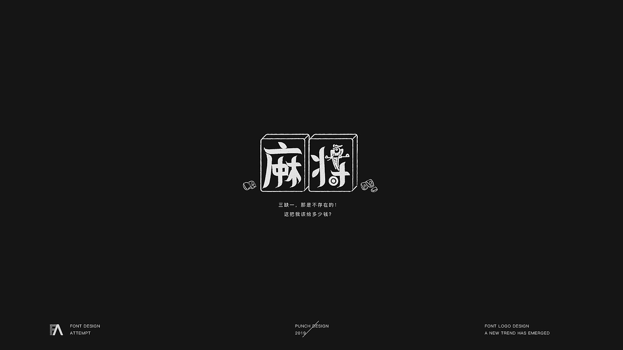 字体字形设计/整理 NO.2