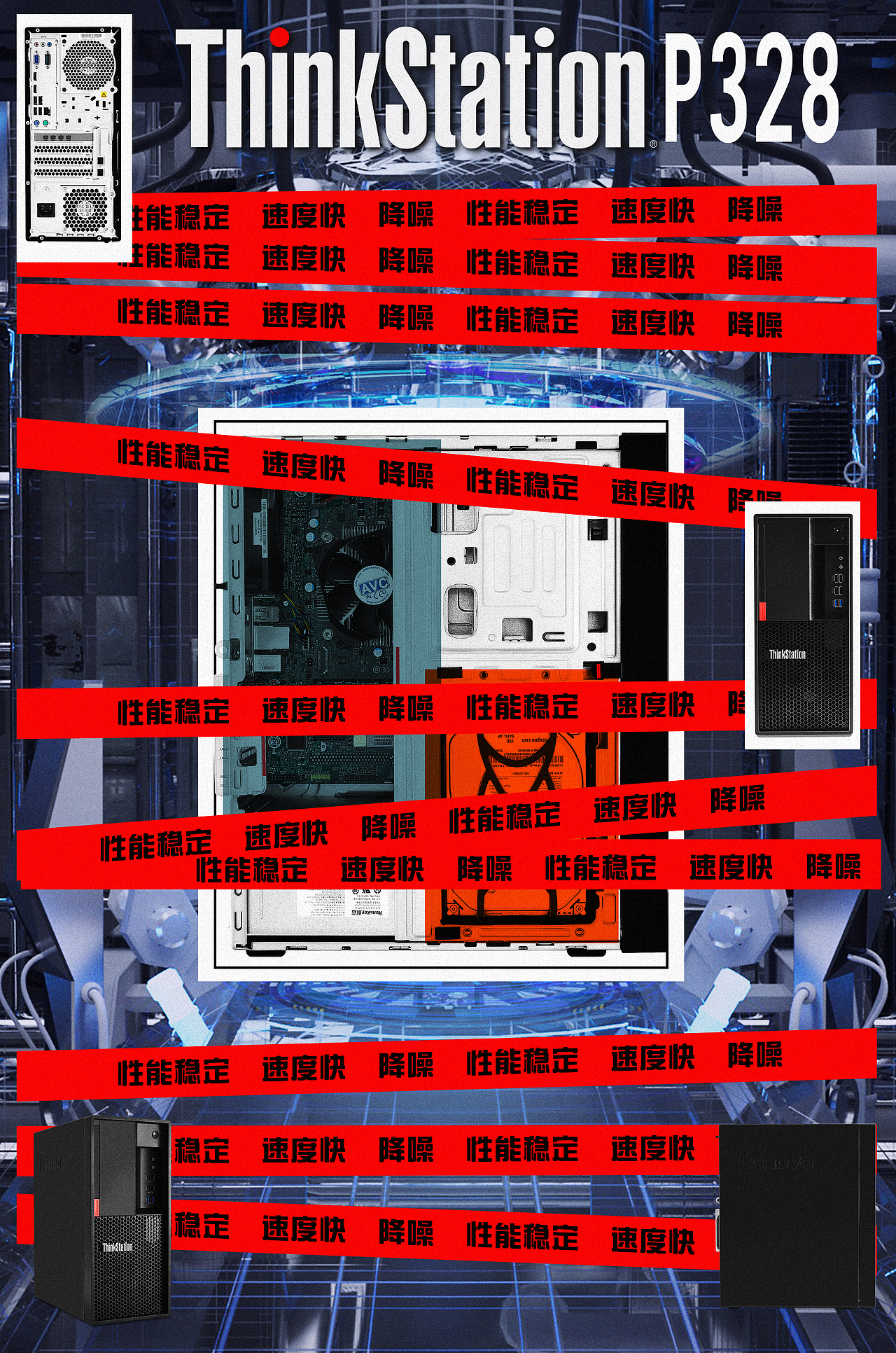 「全站出击」联想ThinkStation P328工作站（图ZMTg0ODAyODM2） - 海报 - 站酷设计师二屁JIA原创素材 - 站酷ZCOOL