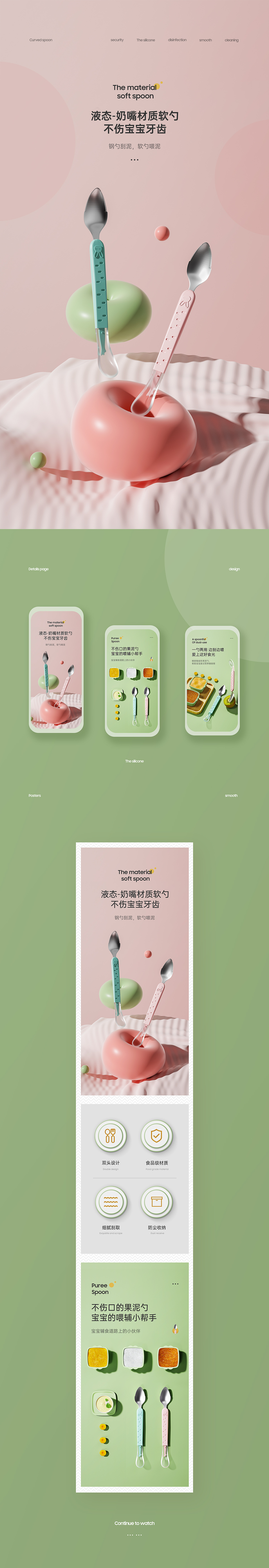 母婴详情页*3（图ZMjgzMTA0MjA0） - 电商 - 站酷设计师化灬影原创素材 - 站酷ZCOOL