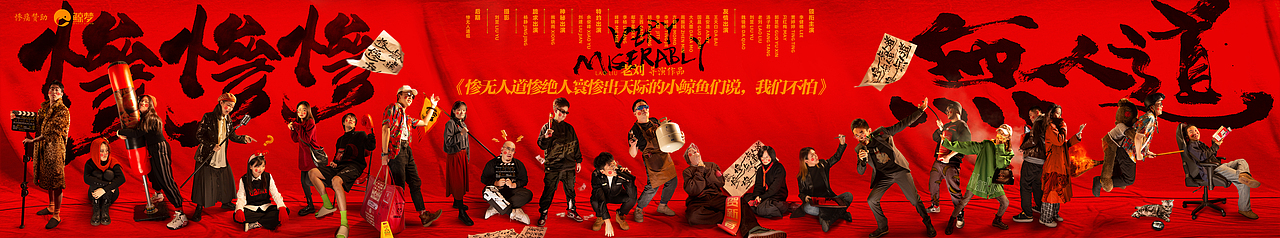 《惨无人道惨绝人寰惨出天际的小鲸鱼们说，我们不怕》（图ZMjg2NDE5MzA4） - 海报 - 站酷设计师老杨和小刘原创素材 - 站酷ZCOOL