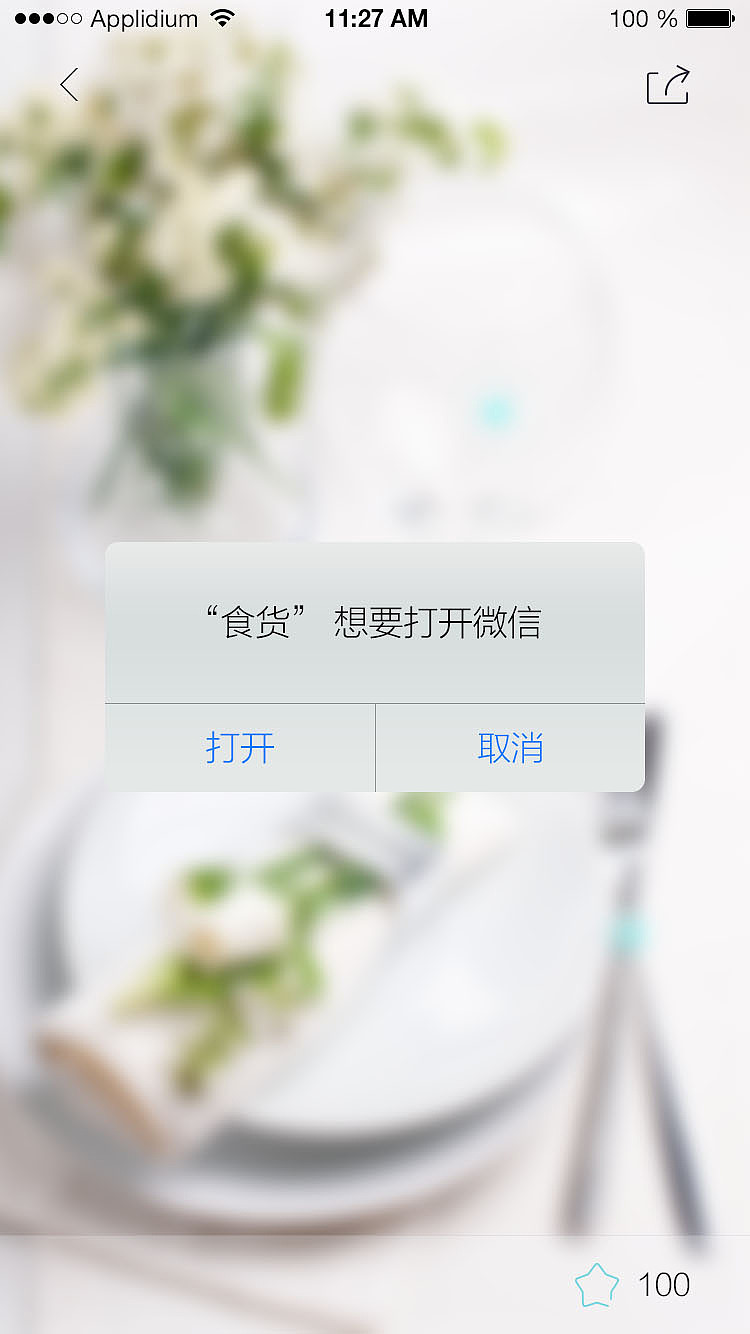 个人作品，购物类APP“食货”（图ZNTMwMTU4MDQ=） - APP界面 - 站酷设计师xiaoxiao强原创素材 - 站酷ZCOOL