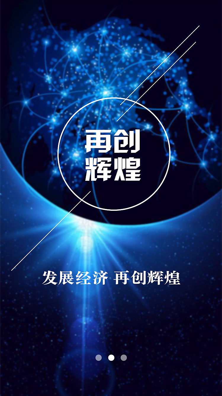 UI设计科技快报APP