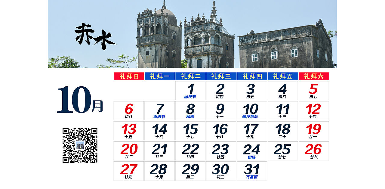 江门开平小镇特色城记2019日历设计（图ZMTQzMDg0MDY0） - 宣传物料 - 站酷设计师春上秋树工作室原创素材 - 站酷ZCOOL