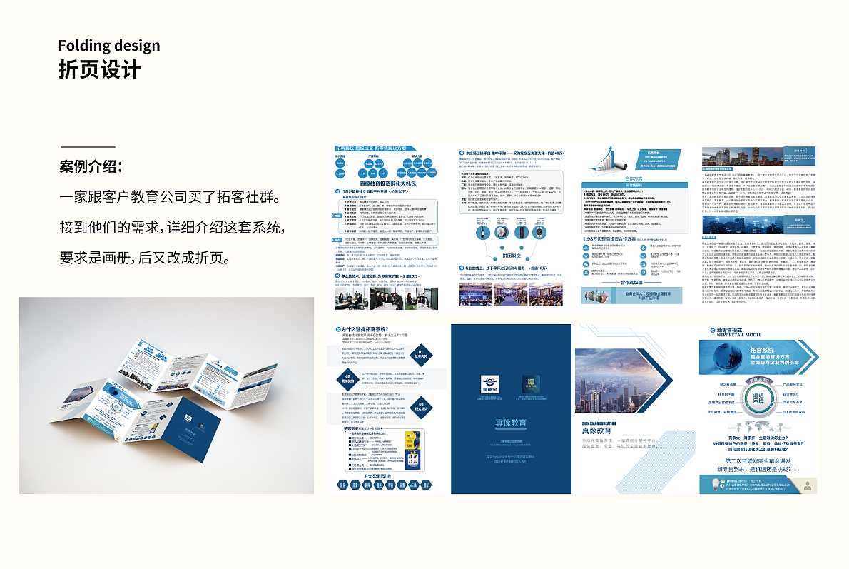 三折页（图ZMTc2MTE5Njky） - 品牌 - 站酷设计师聆词原创素材 - 站酷ZCOOL