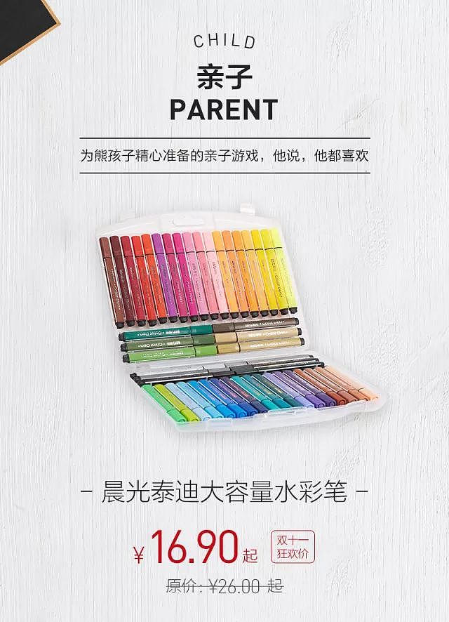 晨光文具|心选短视频|SESTUDIO摄影