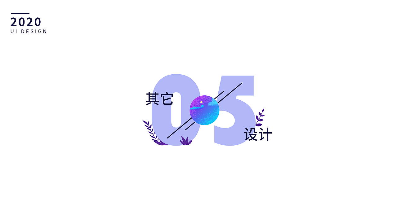 电商、UI作品集（图ZMjEzNTEzMTYw） - 电商 - 站酷设计师HuHui07原创素材 - 站酷ZCOOL