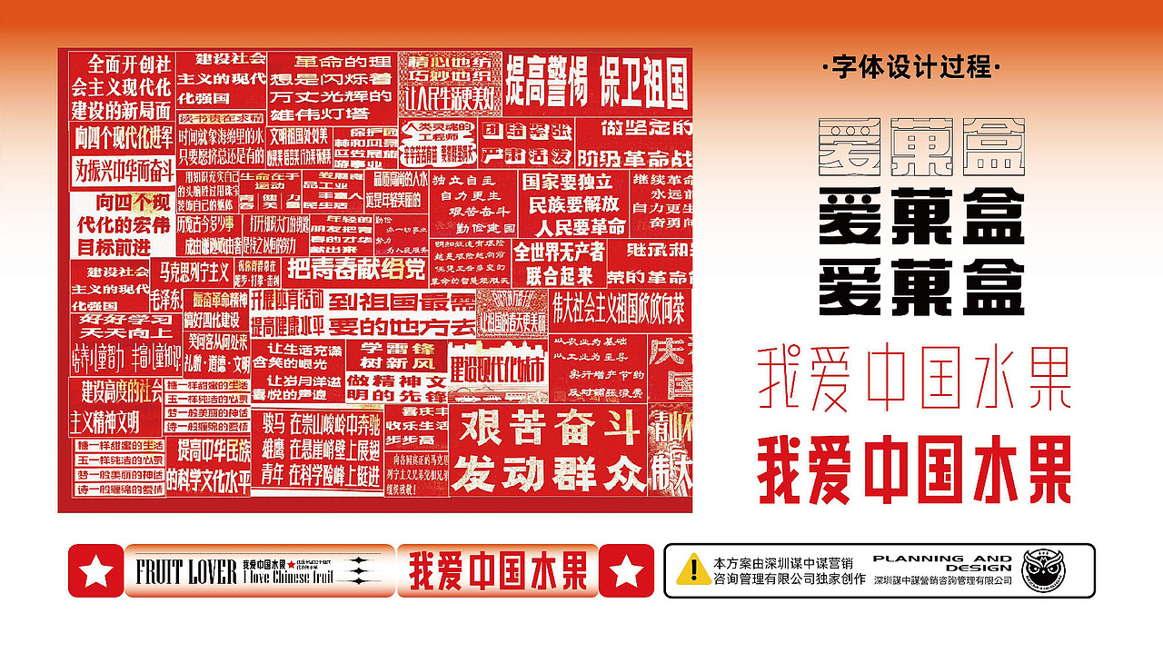 爱菓盒·我爱中国水果——酸奶水果捞品牌形象设计(图ZMjc5Njg0MjEy) - 品牌 - 站酷设计师品牌全案策划设计原创素材 - 站酷ZCOOL