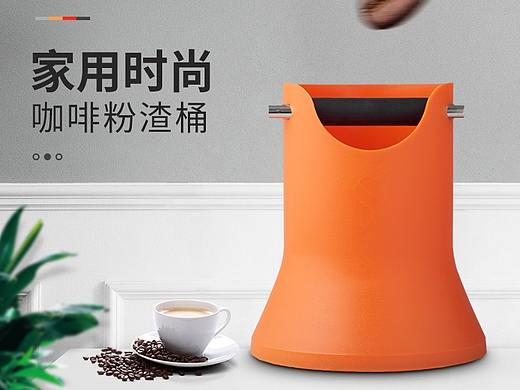 家用咖啡渣詳情設計（個人主頁-ZNDMyOTY1Njg=） - 電商 - 站酷設計師鄧朱霞原創(chuàng)素材 - 站酷ZCOOL