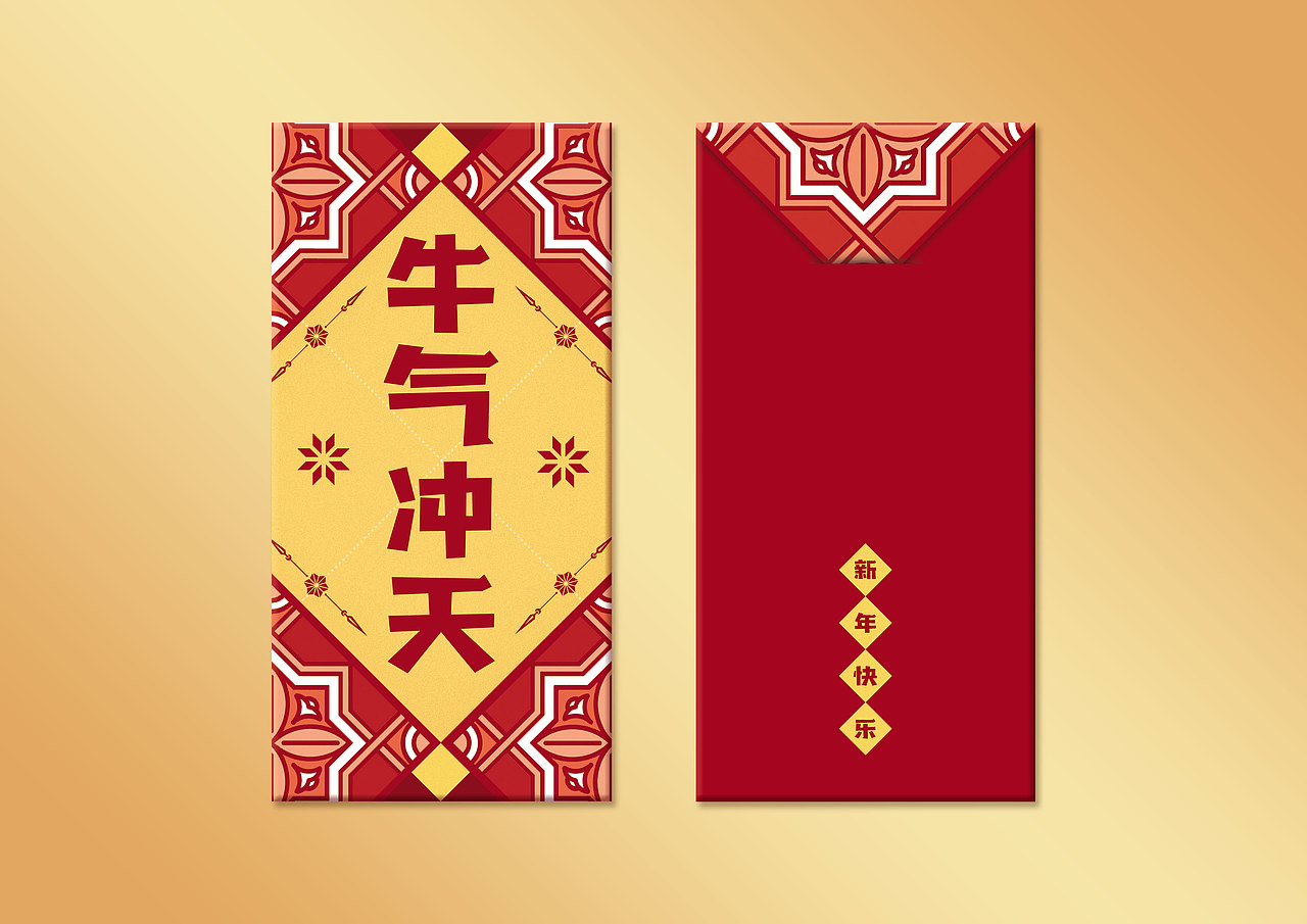 2021牛年新年红包设计