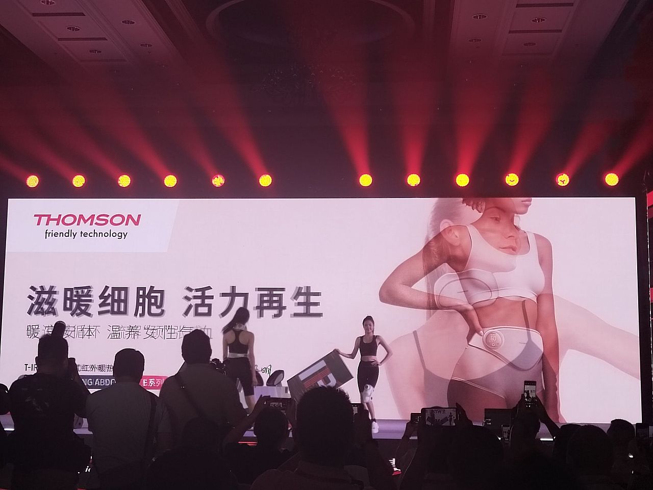 汤姆逊新品发布会（图ZMzQyNTI0MTc2） - 生活用品 - 站酷设计师汤姆逊设计原创素材 - 站酷ZCOOL