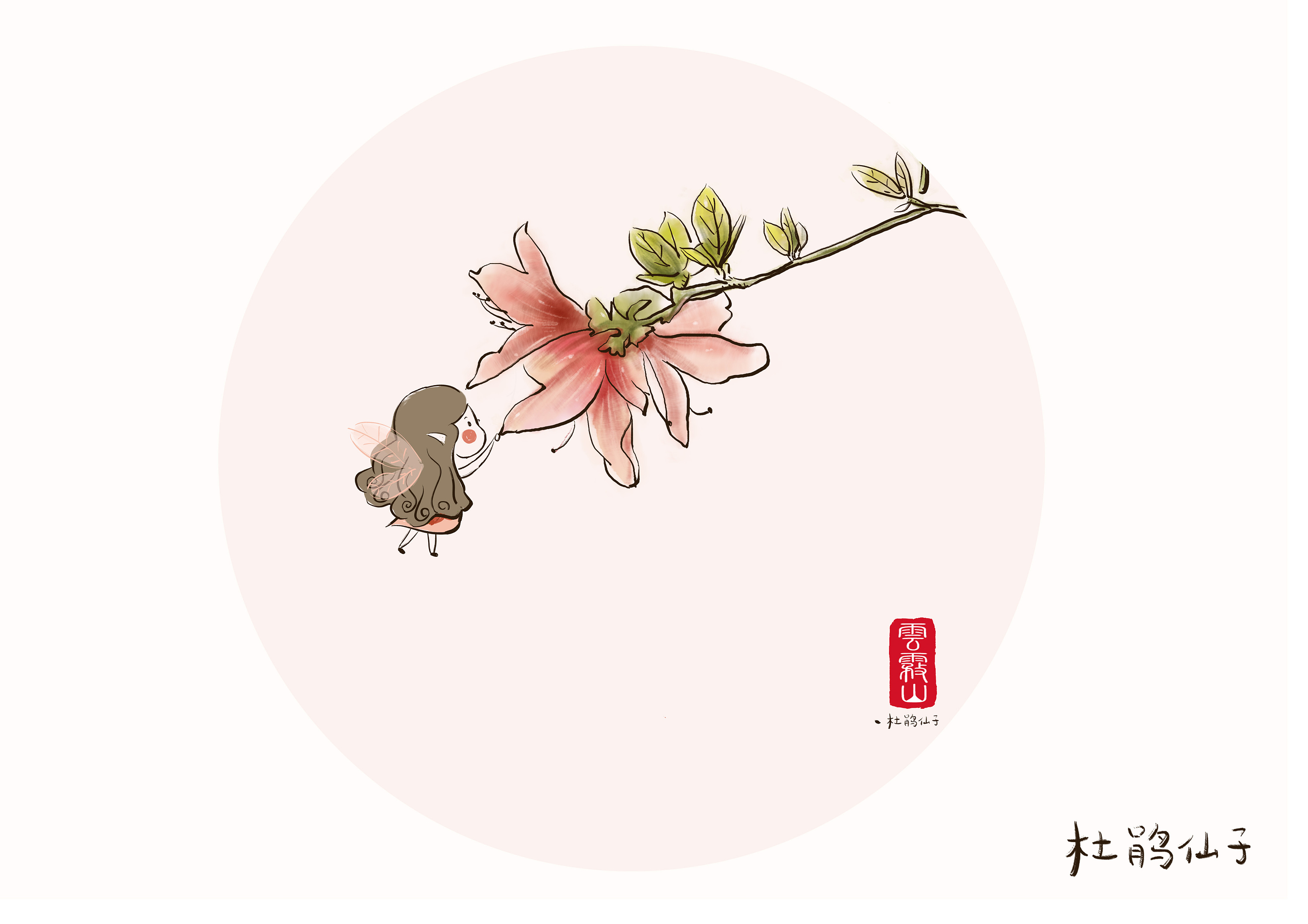 杜鹃花·小仙子