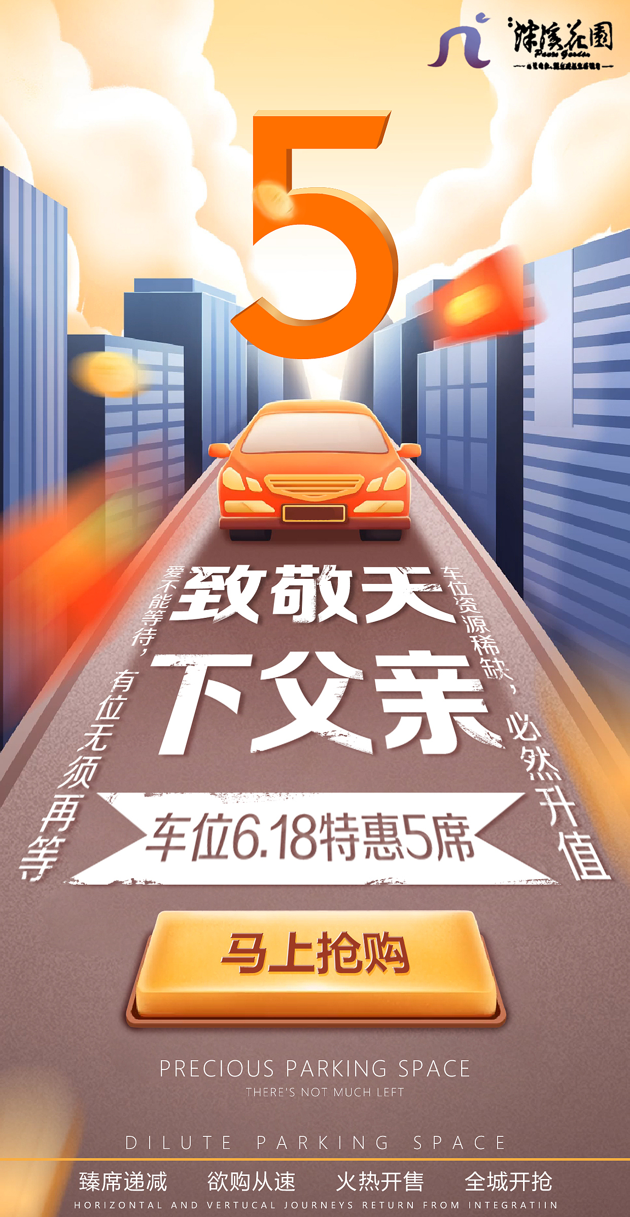 202006车位海报（图ZMjEyNTgyMjUy） - 其他平面 - 站酷设计师美少男二撇鸡战士原创素材 - 站酷ZCOOL
