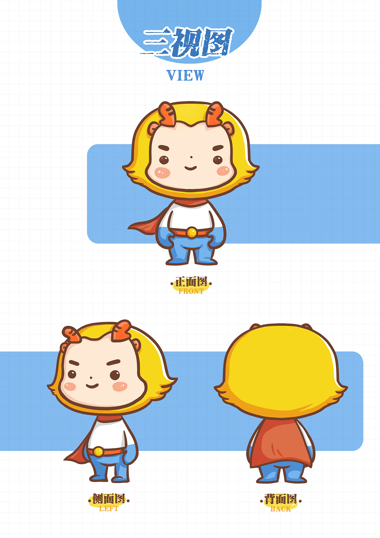 深圳市龙岗区安全娃娃卡通形象设计