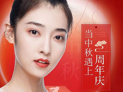 節(jié)日活動(dòng)-中秋（個(gè)人主頁(yè)-ZNTUzMDUyNjQ=） - 海報(bào) - 站酷設(shè)計(jì)師suyee5原創(chuàng)素材 - 站酷ZCOOL