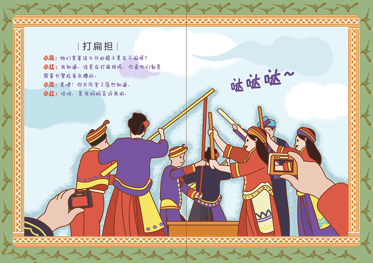 广西三月三（图ZMzMyMjczMjc2） - 艺术插画 - 站酷设计师是卡子原创素材 - 站酷ZCOOL