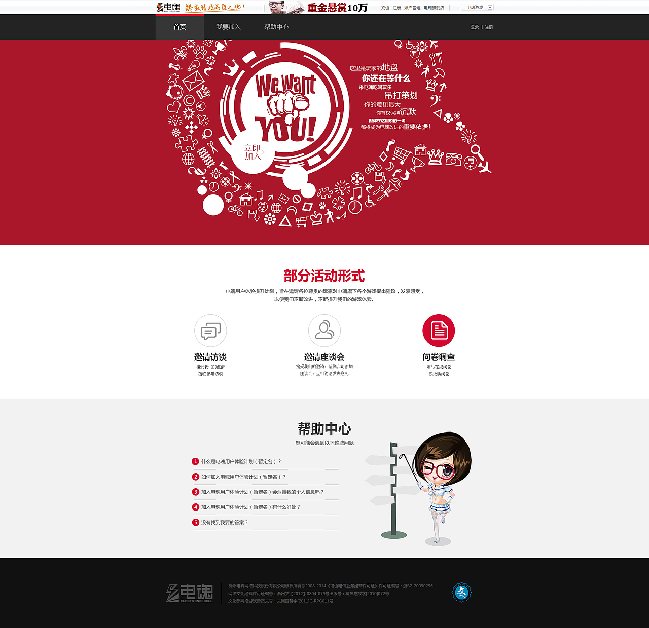 测试作品+互动站设计（图ZMzEwMTUwMTI=） - 游戏/娱乐 - 站酷设计师lean287986814原创素材 - 站酷ZCOOL