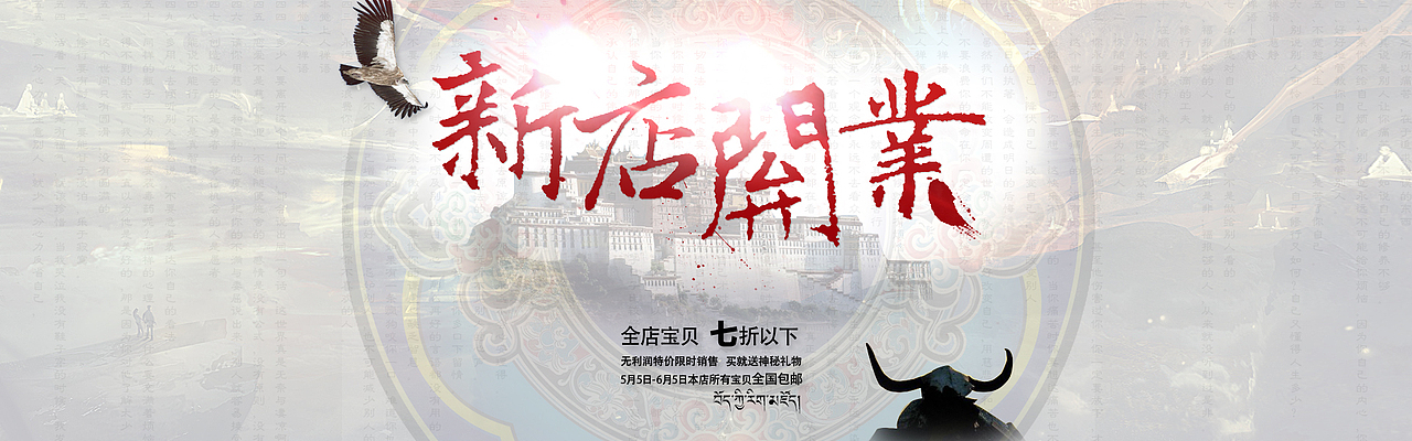 Banner钻展图/促销图（图ZMzI2MTA5MjA=） - 运营设计 - 站酷设计师Mlks原创素材 - 站酷ZCOOL
