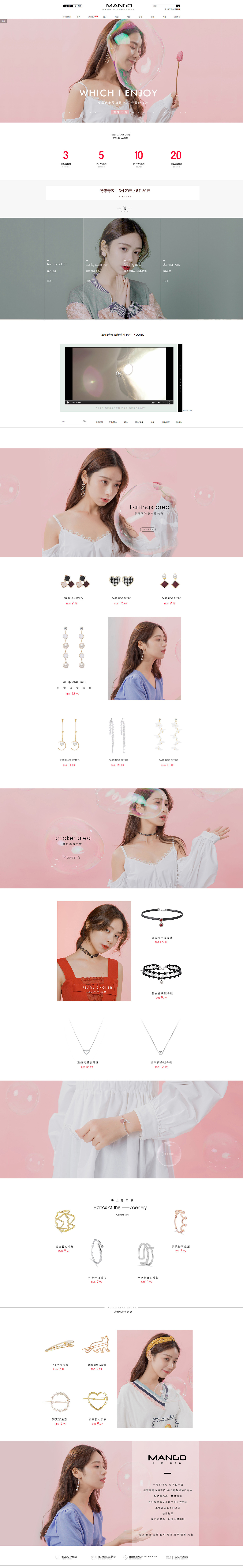 2017-芒果饰品PC首页（图ZMjUzMzk5NTEy） - 海报 - 站酷设计师小花花啊呀原创素材 - 站酷ZCOOL
