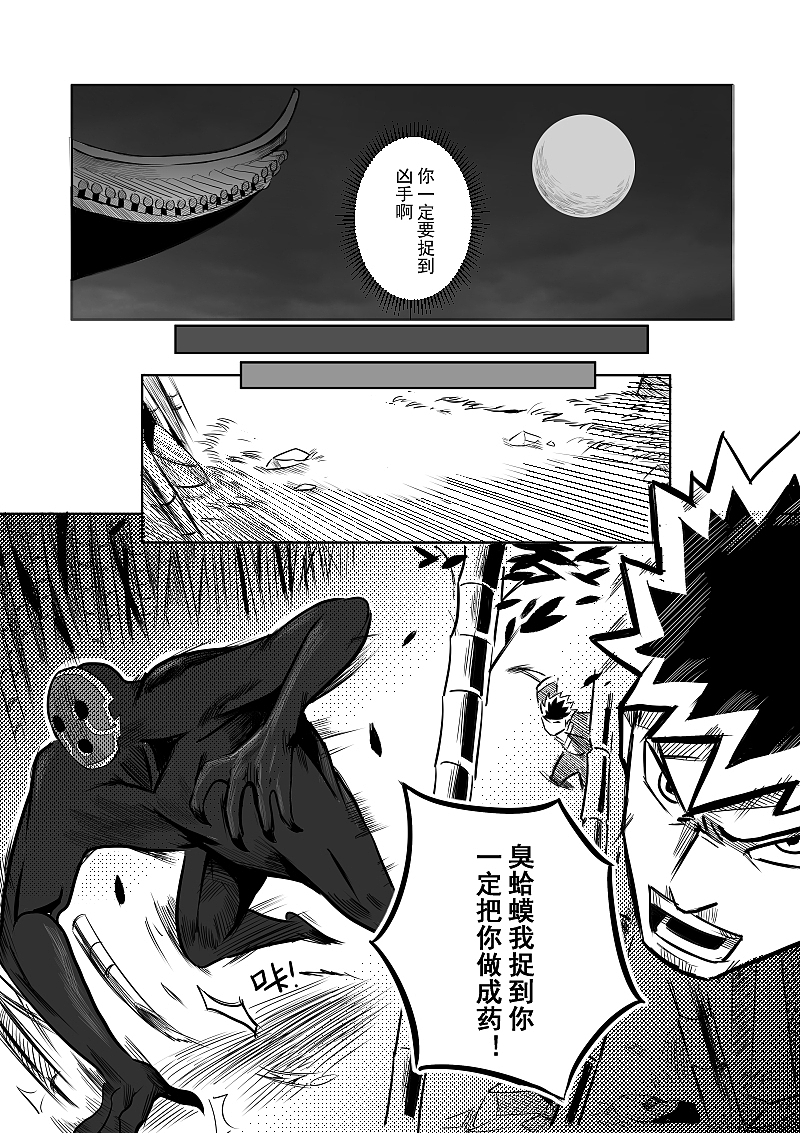 《驱魔事务所》漫画创作（图ZMjYxNTgwNzQ4） - 中/长篇漫画 - 站酷设计师飞三一原创素材 - 站酷ZCOOL