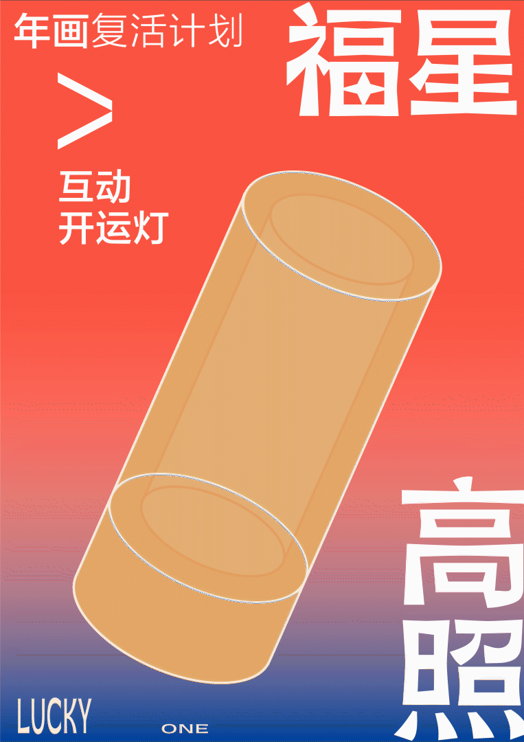 2022：圆宇宙贺岁指南（图ZMjgxNTIzMTYw） - 生活用品 - 站酷设计师慢物质原创素材 - 站酷ZCOOL