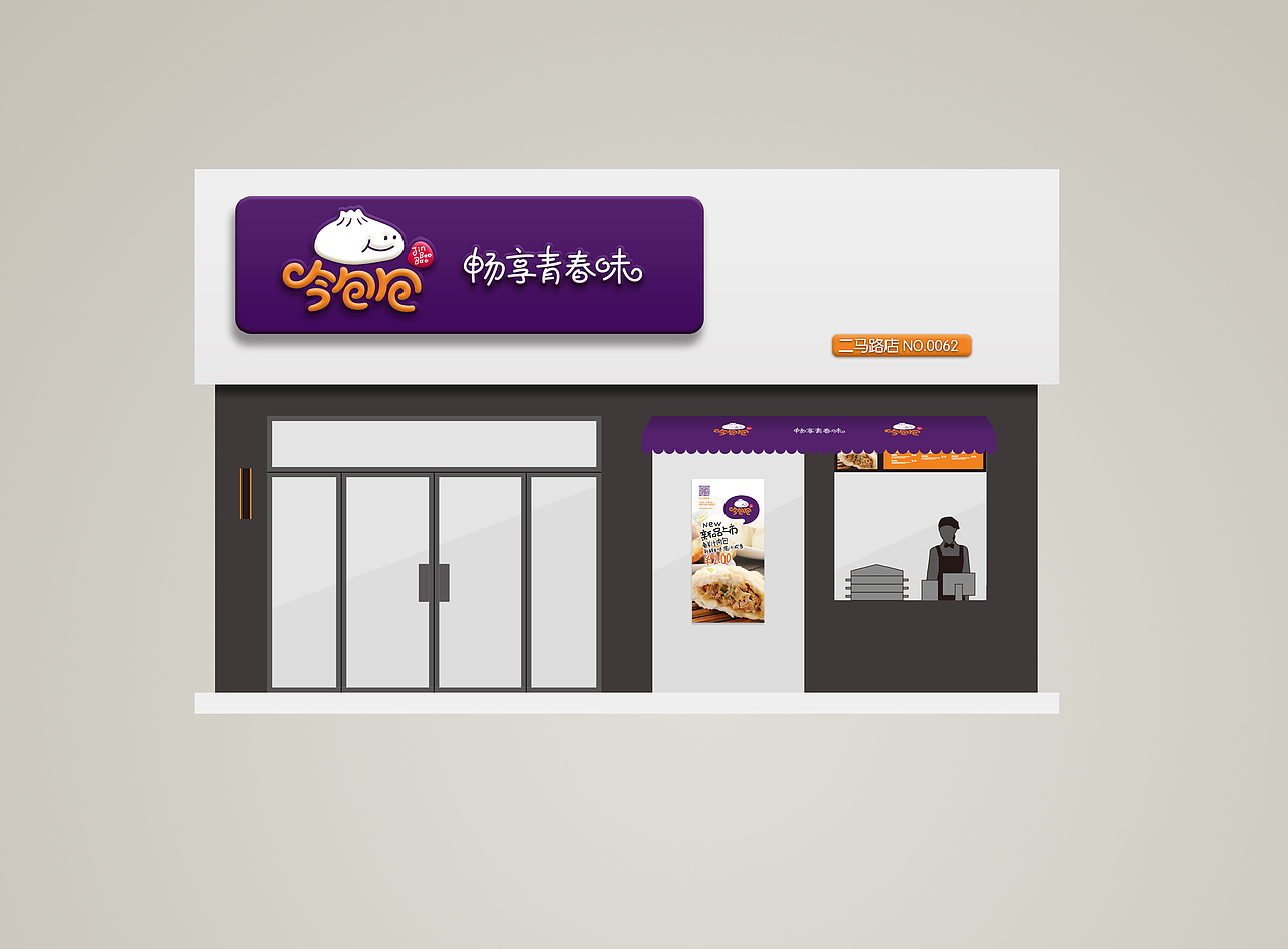 今包包 小小包子连锁店（图ZMzU1NTY0NzI=） - 品牌 - 站酷设计师蓝色盛火原创素材 - 站酷ZCOOL