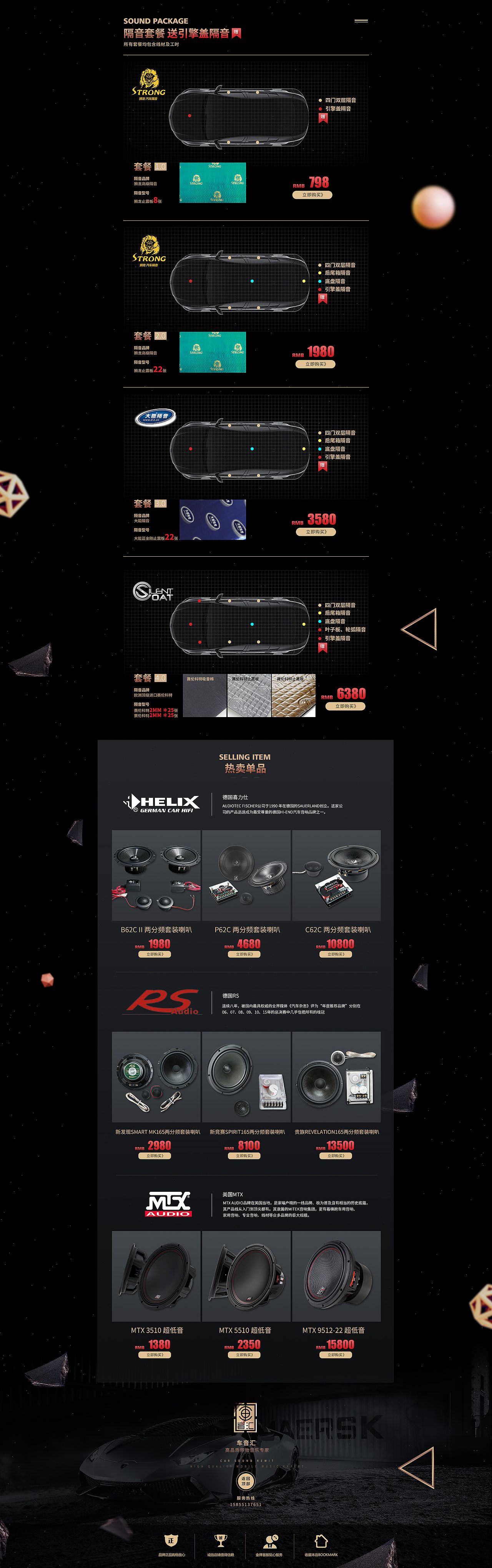 首页汽车首页专题页（图ZNjM5Mjk0MDA=） - 电商 - 站酷设计师路云紫原创素材 - 站酷ZCOOL