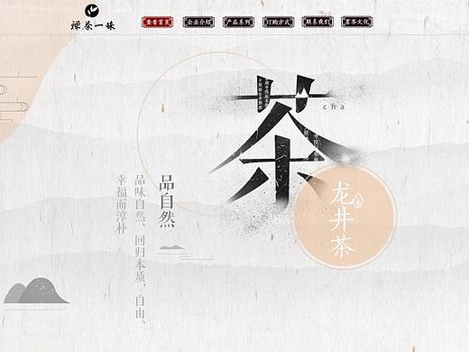 中国风茶叶官网
