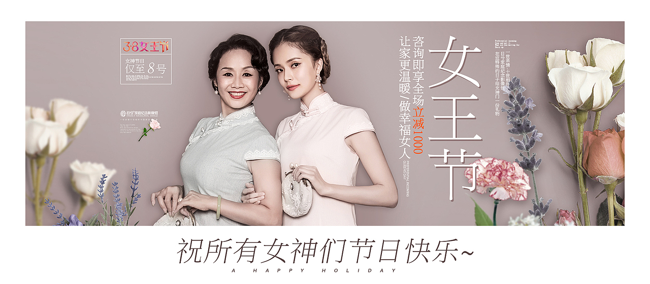 【2019/3.8节活动页】以及渠道图（图ZMTQ3OTQyMTA4） - 运营设计 - 站酷设计师yugo佑子QAQ原创素材 - 站酷ZCOOL